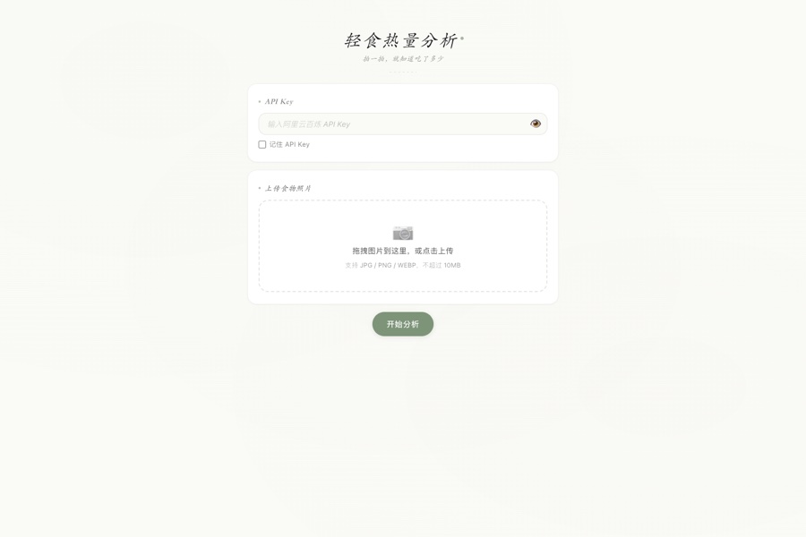Atelier by Eli — sage green and warm white, KaiTi serif